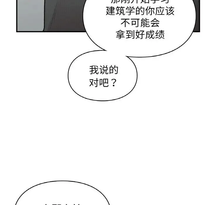 让我一见钟情的他 - 第10话 - page 100