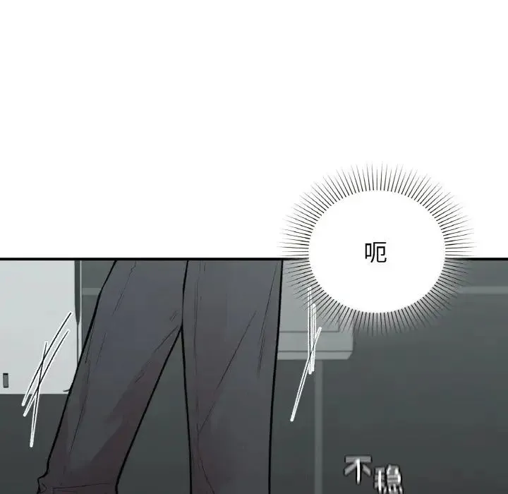 让我一见钟情的他 - 第10话 - page 103