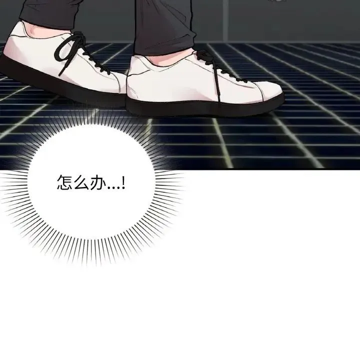 让我一见钟情的他 - 第10话 - page 104