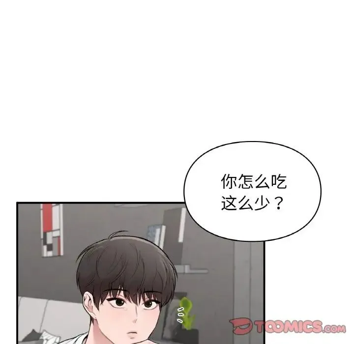 让我一见钟情的他 - 第10话 - page 111
