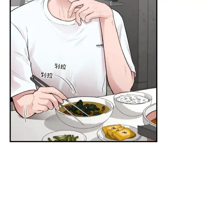 让我一见钟情的他 - 第10话 - page 112