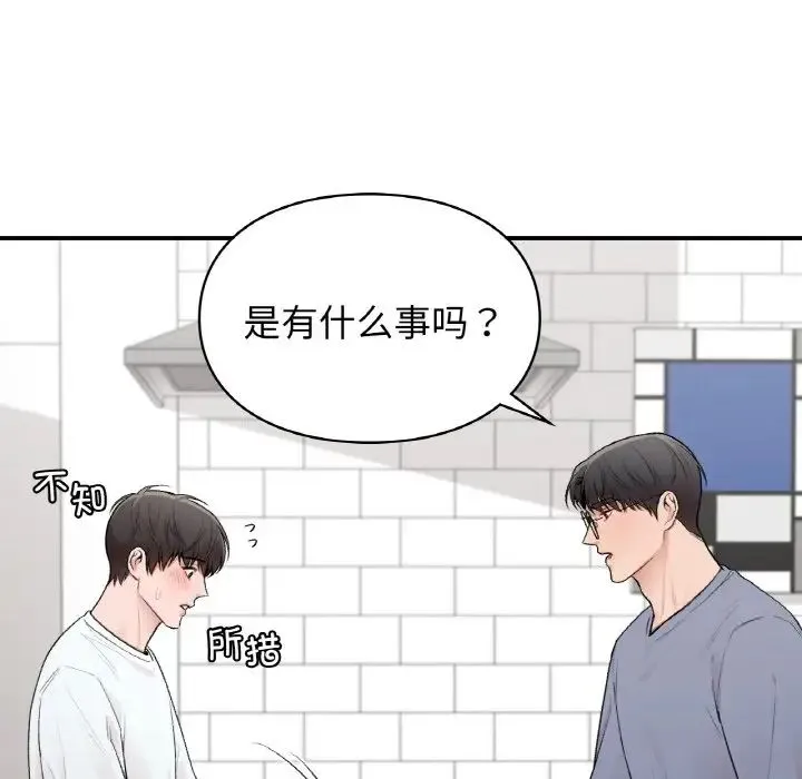 让我一见钟情的他 - 第10话 - page 113