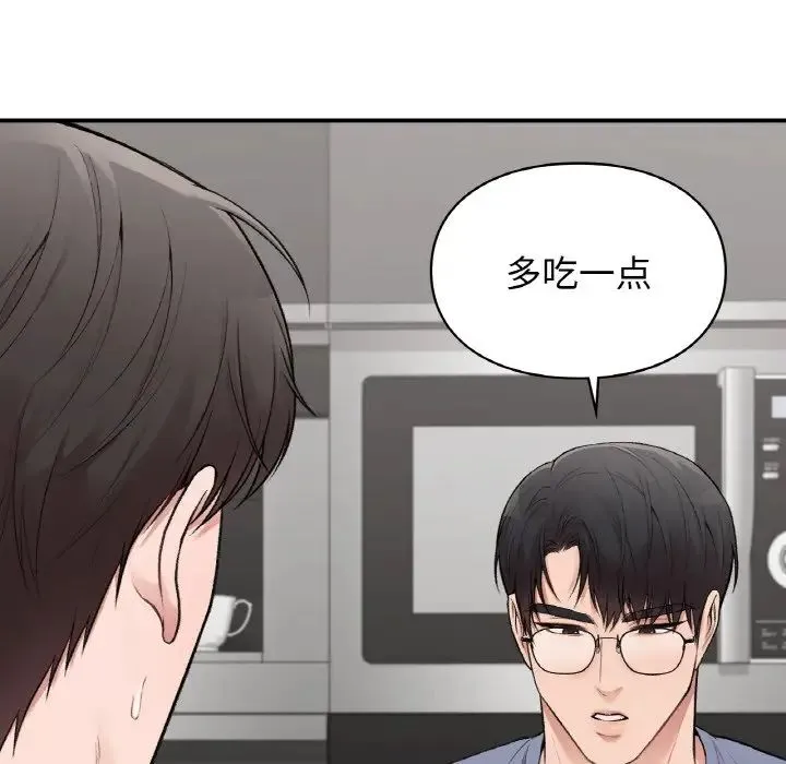 让我一见钟情的他 - 第10话 - page 115