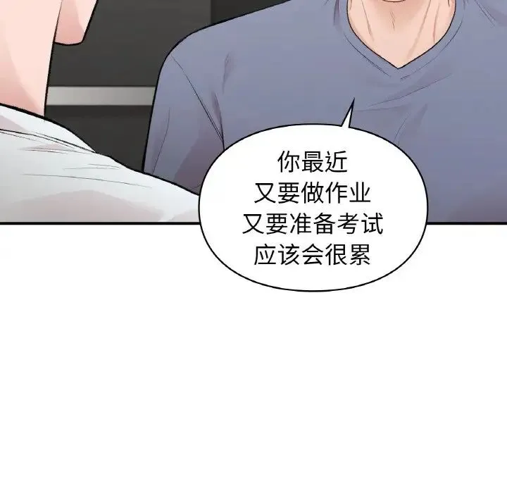 让我一见钟情的他 - 第10话 - page 116