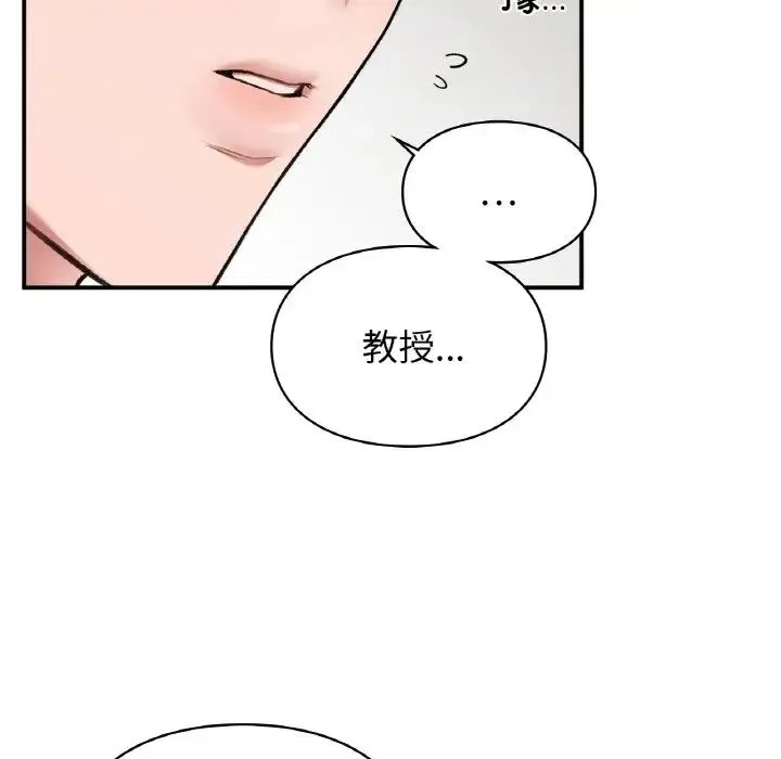 让我一见钟情的他 - 第10话 - page 118