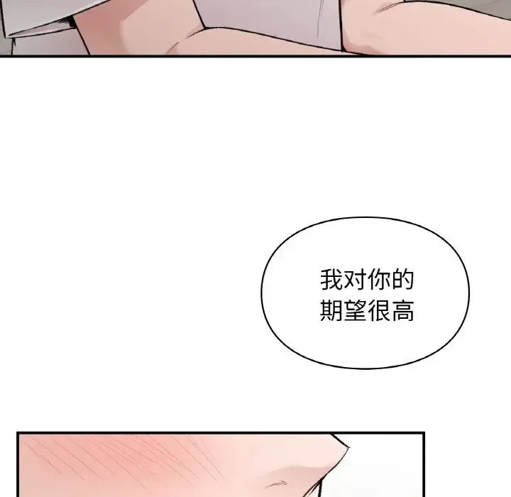 让我一见钟情的他 - 第10话 - page 125