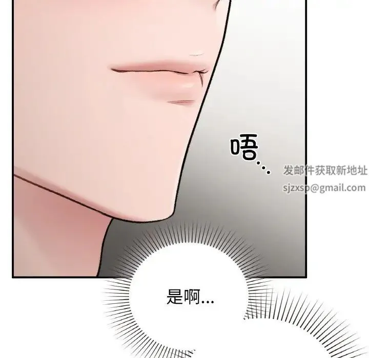 让我一见钟情的他 - 第10话 - page 126