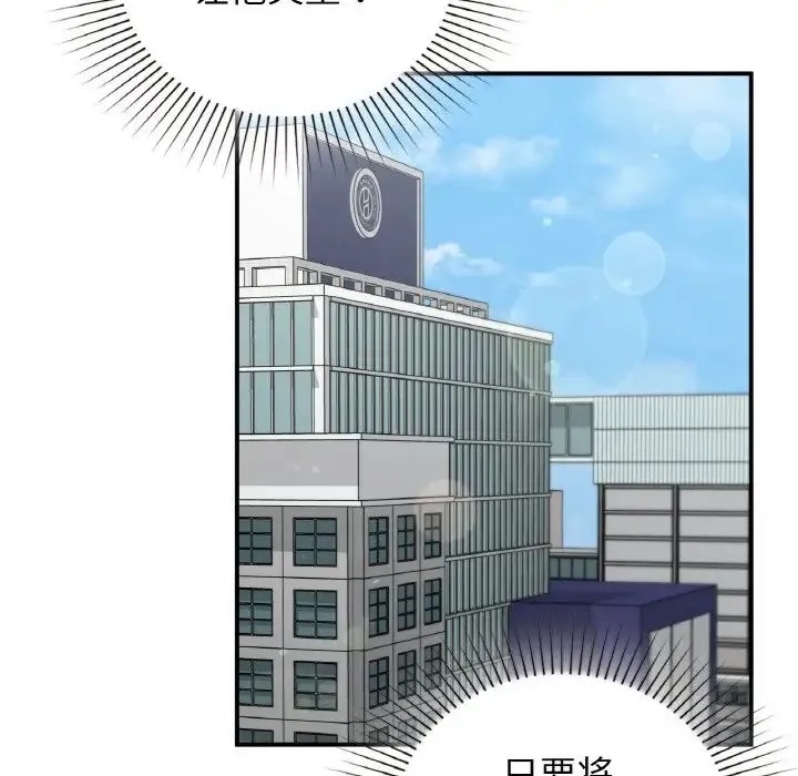 让我一见钟情的他 - 第10话 - page 128