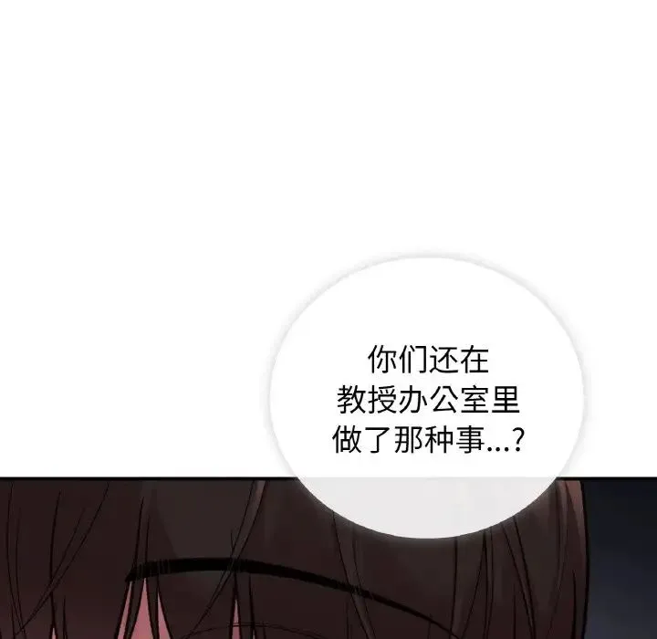 让我一见钟情的他 - 第10话 - page 136