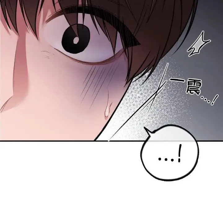 让我一见钟情的他 - 第10话 - page 137