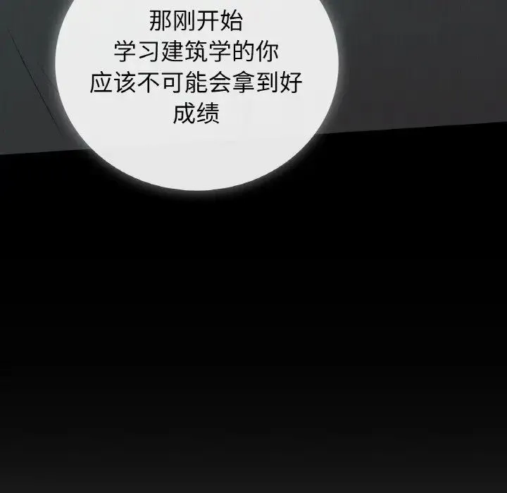 让我一见钟情的他 - 第10话 - page 142