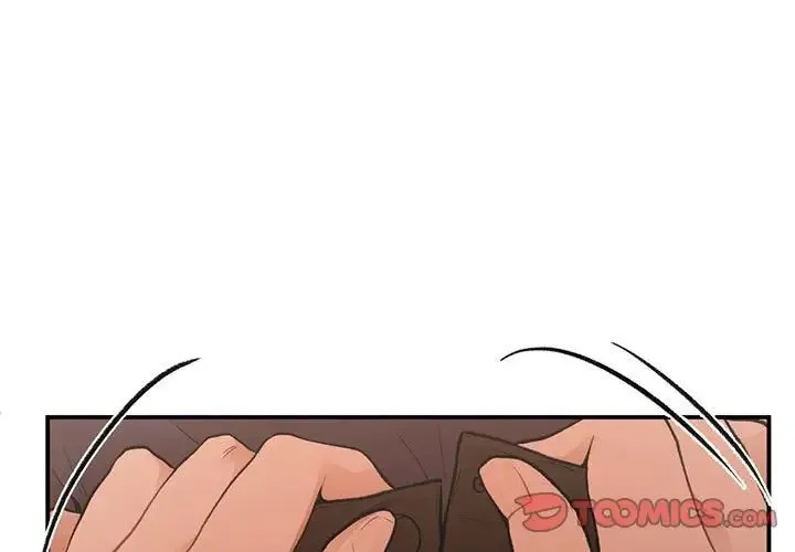 让我一见钟情的他 - 第17話 - page 3