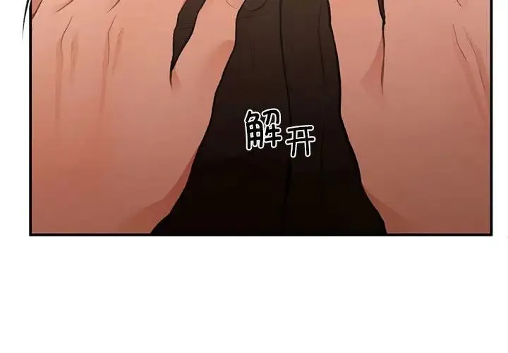 让我一见钟情的他 - 第17話 - page 4