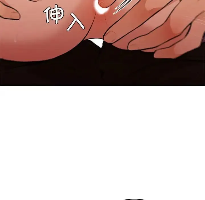 让我一见钟情的他 - 第17話 - page 14