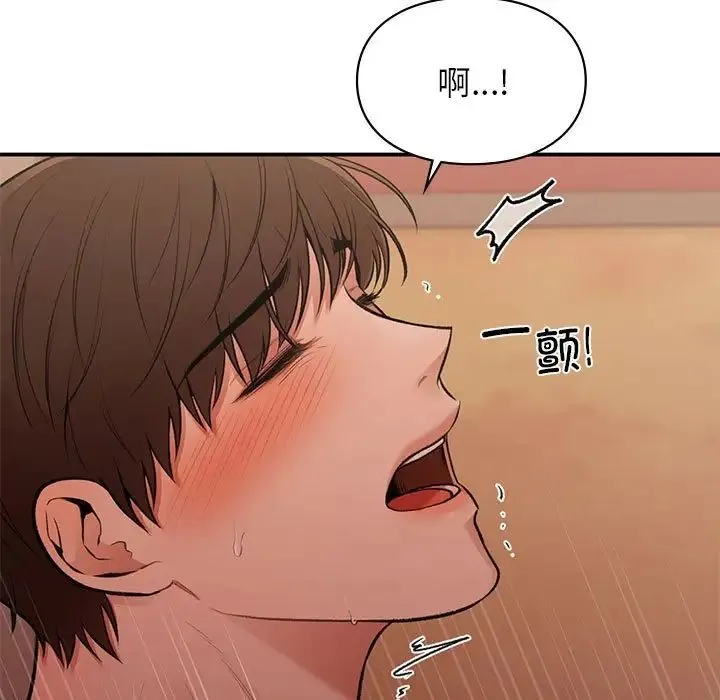 让我一见钟情的他 - 第17話 - page 15