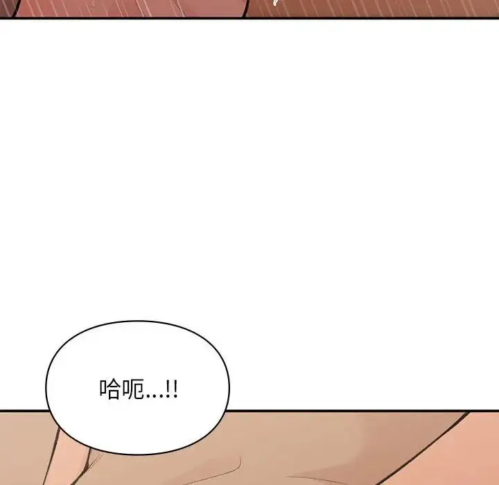 让我一见钟情的他 - 第17話 - page 16
