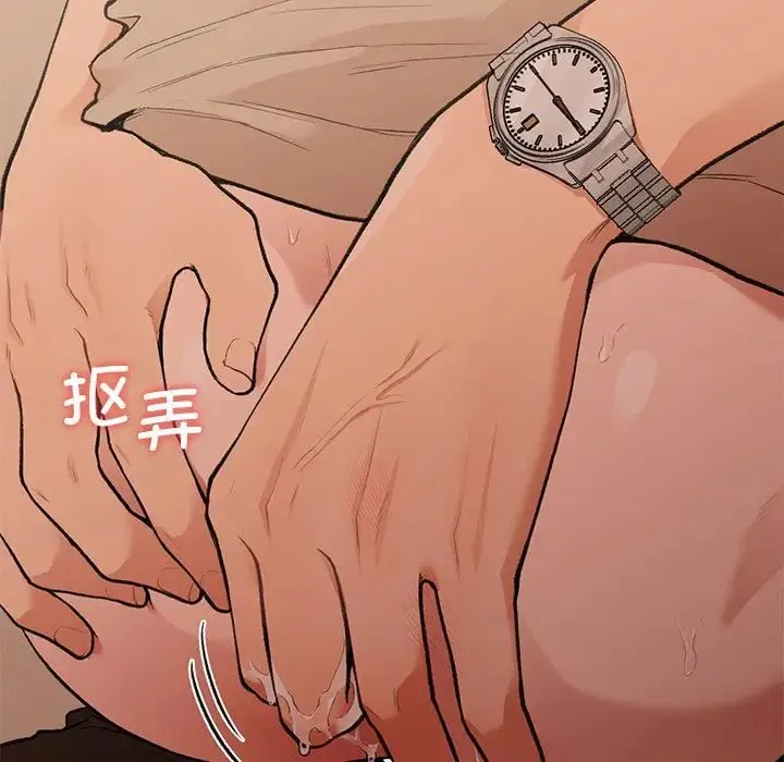 让我一见钟情的他 - 第17話 - page 17