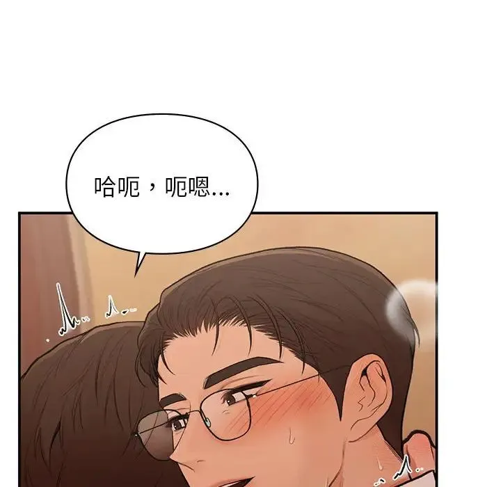 让我一见钟情的他 - 第17話 - page 24
