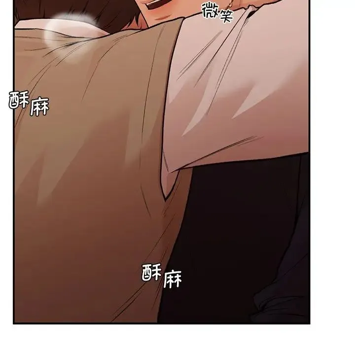 让我一见钟情的他 - 第17話 - page 25