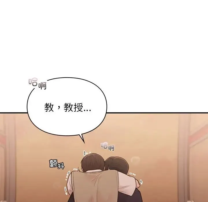 让我一见钟情的他 - 第17話 - page 26