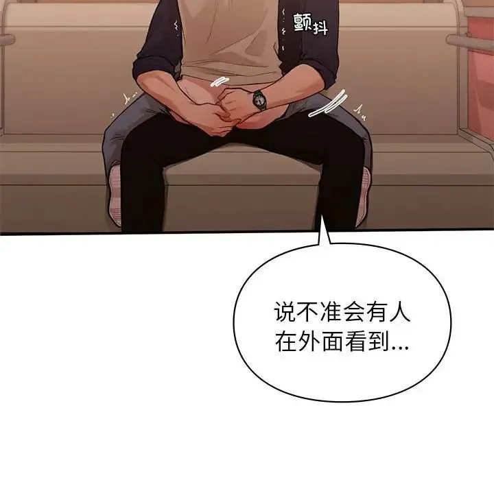 让我一见钟情的他 - 第17話 - page 27