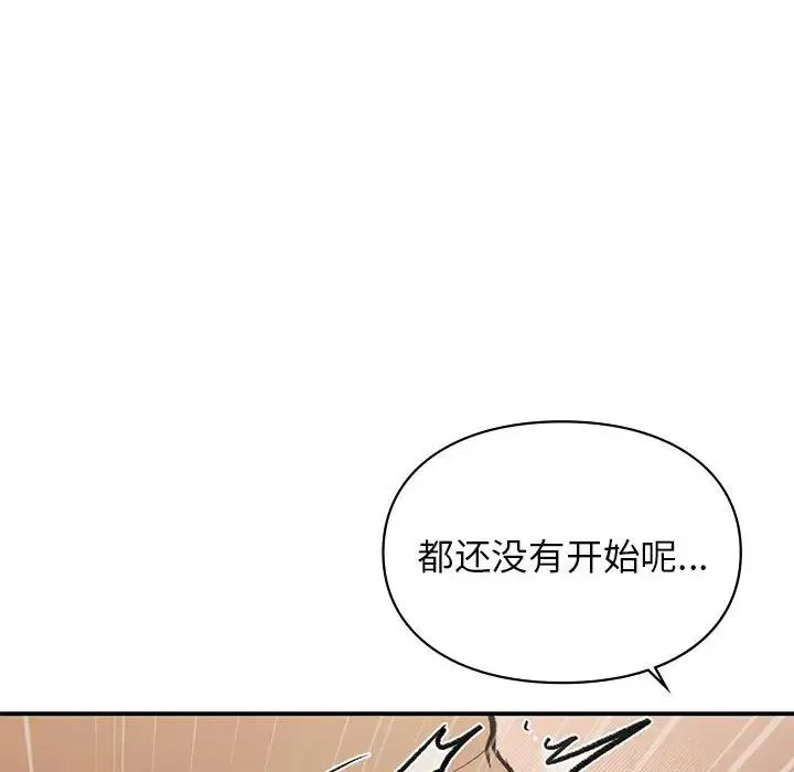 让我一见钟情的他 - 第17話 - page 31