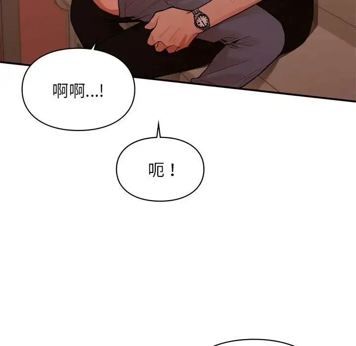 让我一见钟情的他 - 第17話 - page 35