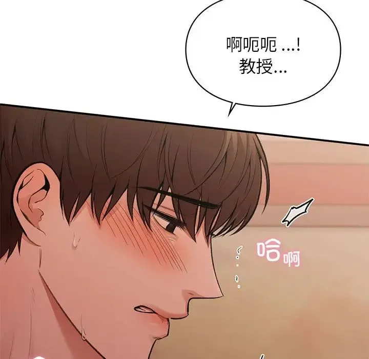 让我一见钟情的他 - 第17話 - page 36