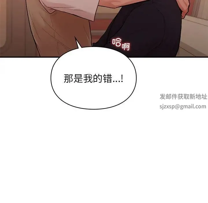 让我一见钟情的他 - 第17話 - page 41