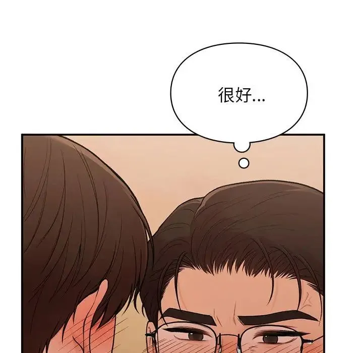 让我一见钟情的他 - 第17話 - page 42