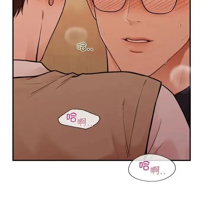 让我一见钟情的他 - 第17話 - page 43