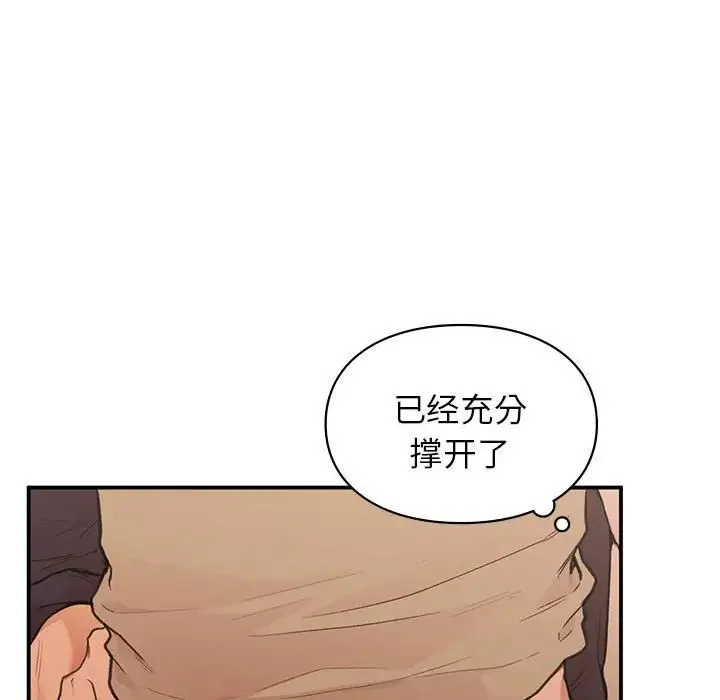 让我一见钟情的他 - 第17話 - page 44