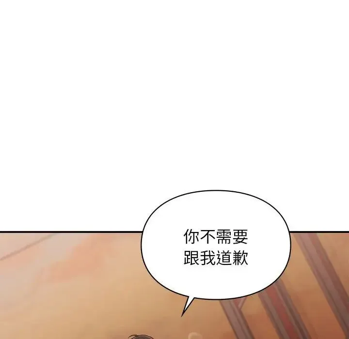 让我一见钟情的他 - 第17話 - page 46