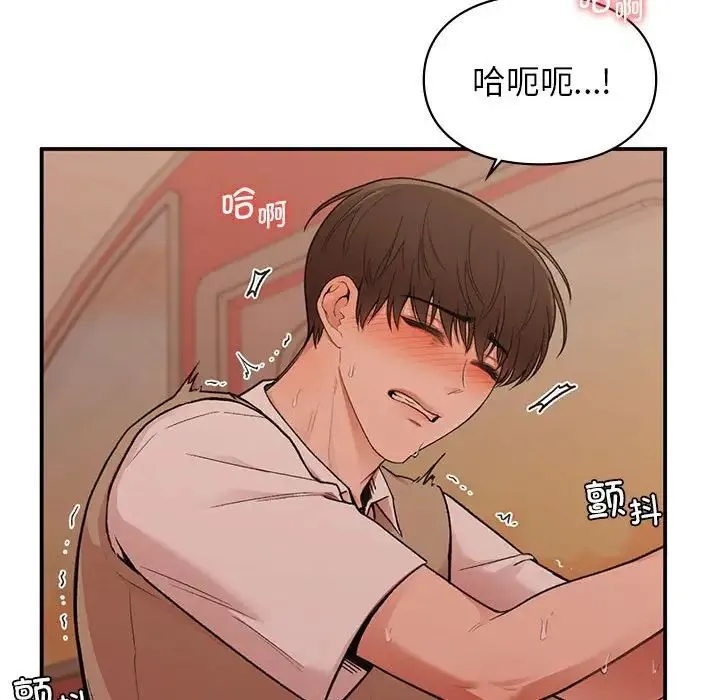 让我一见钟情的他 - 第17話 - page 52