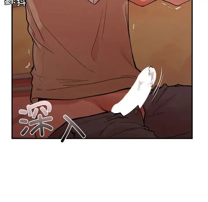让我一见钟情的他 - 第17話 - page 53