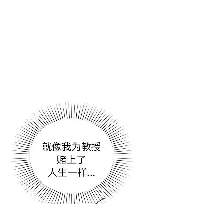 让我一见钟情的他 - 第17話 - page 58