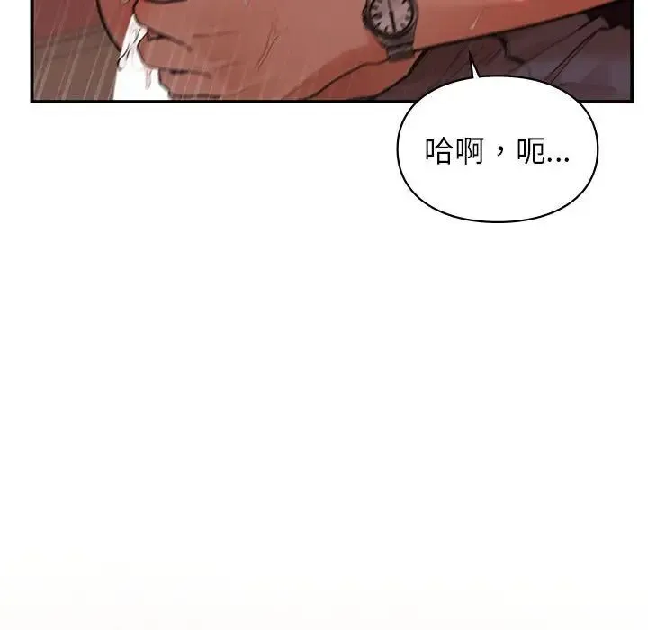 让我一见钟情的他 - 第17話 - page 60