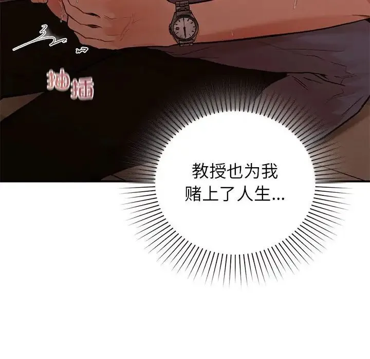 让我一见钟情的他 - 第17話 - page 63