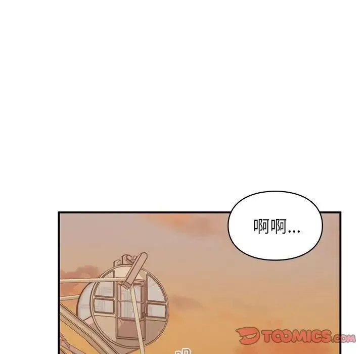 让我一见钟情的他 - 第17話 - page 66