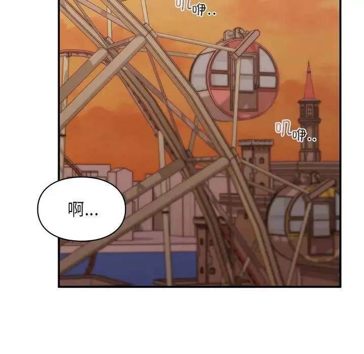 让我一见钟情的他 - 第17話 - page 67