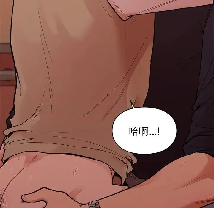 让我一见钟情的他 - 第17話 - page 70