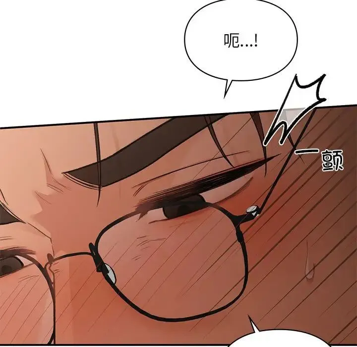 让我一见钟情的他 - 第17話 - page 72
