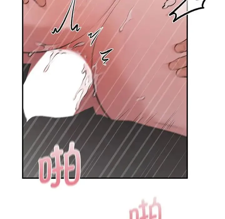 让我一见钟情的他 - 第17話 - page 79