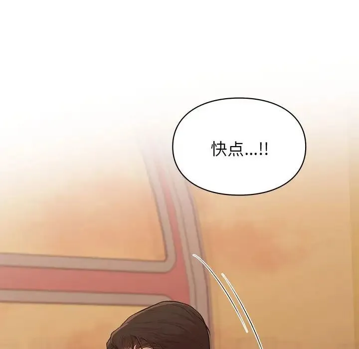 让我一见钟情的他 - 第17話 - page 82