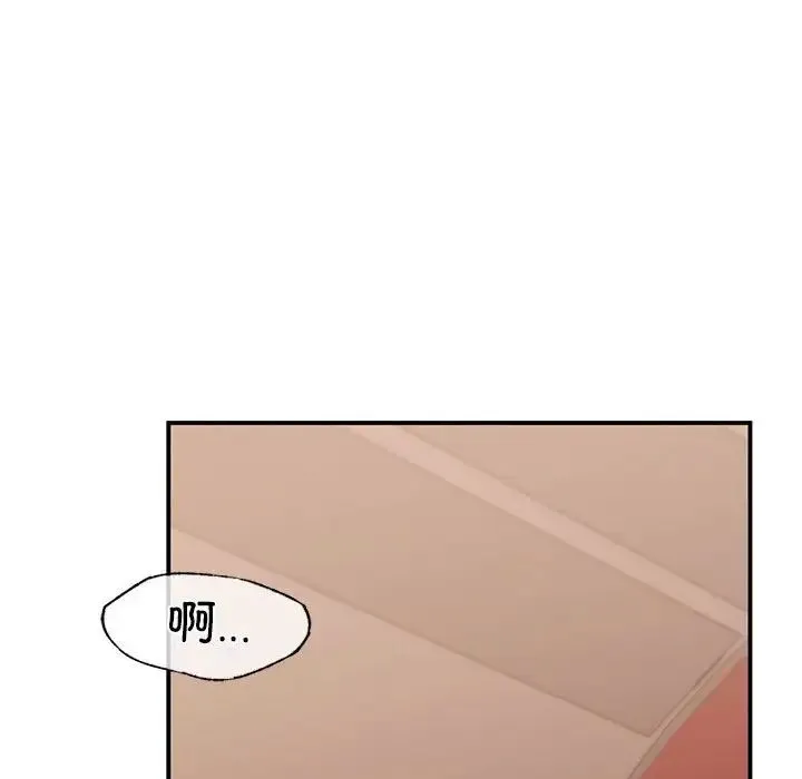 让我一见钟情的他 - 第17話 - page 87