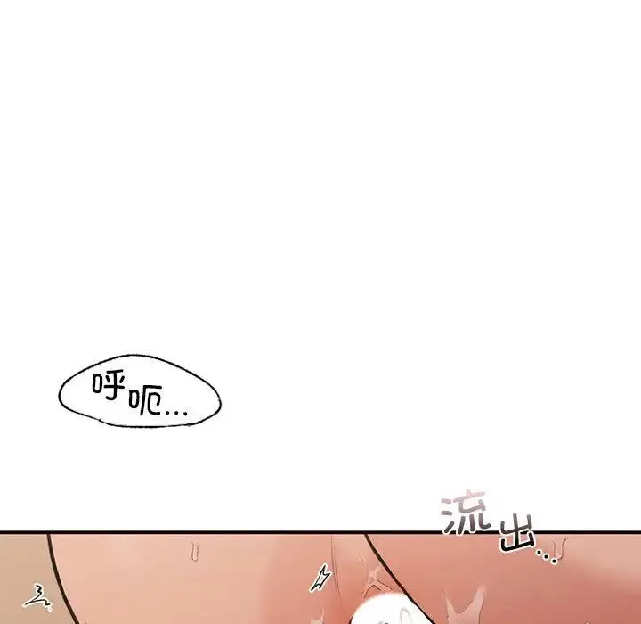让我一见钟情的他 - 第17話 - page 89