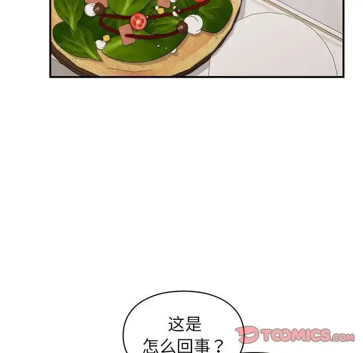 让我一见钟情的他 - 第17話 - page 102