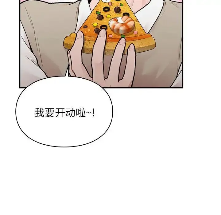 让我一见钟情的他 - 第17話 - page 106