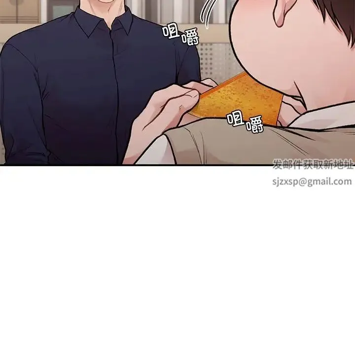 让我一见钟情的他 - 第17話 - page 108