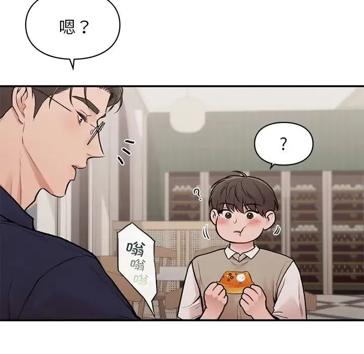 让我一见钟情的他 - 第17話 - page 114